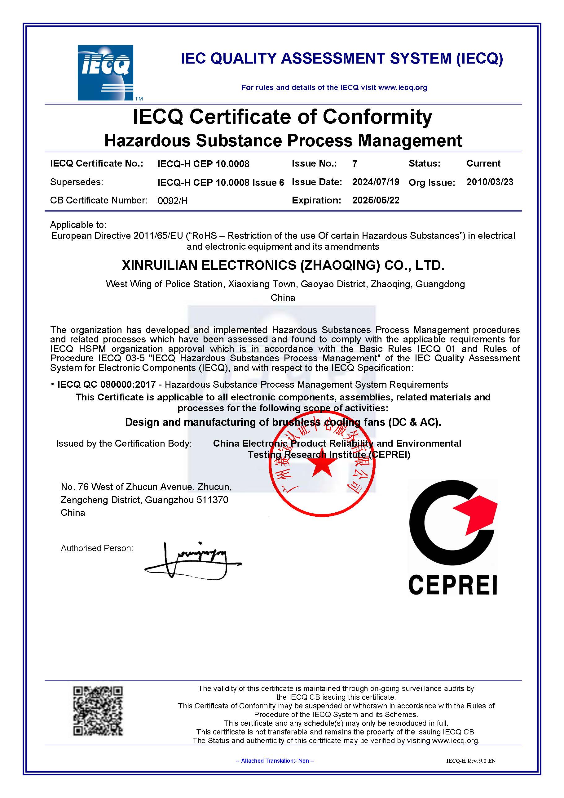 IECQ QC 080000：2017有害物质管理体系英文证书 2022.06.17-2025.05.22.jpg